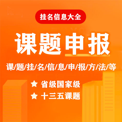 课题目的 湖北省教育规划课题