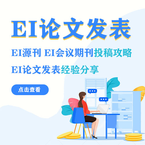 ei英文杂志目录物流管理