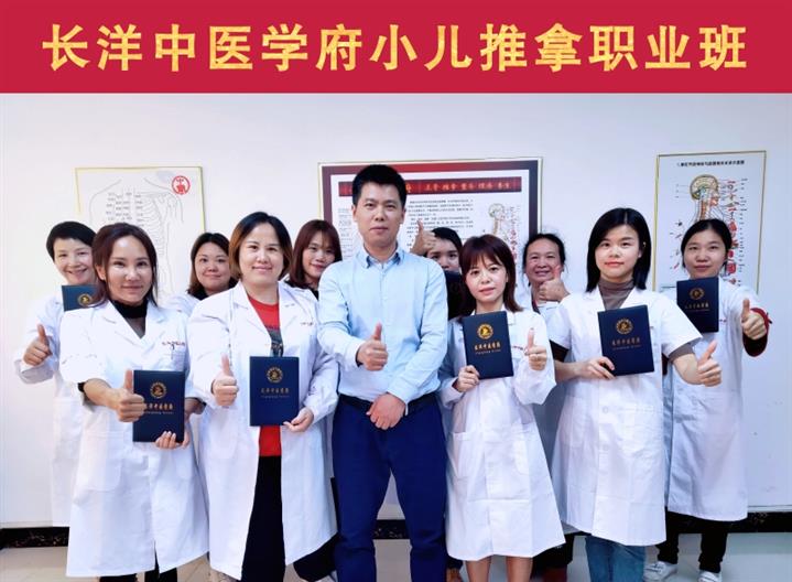 防城港專業小兒推拿培訓