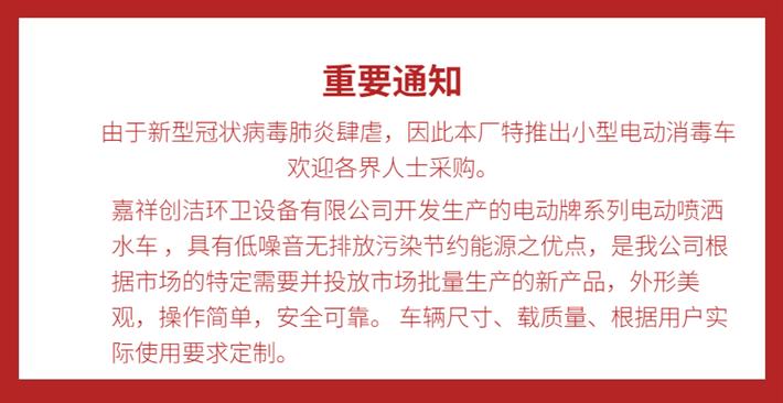 无锡厂区清洁雾炮洒水车参数