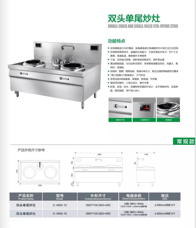 贵阳双头单尾炒灶报价 单头电磁小炒炉 欢迎致电