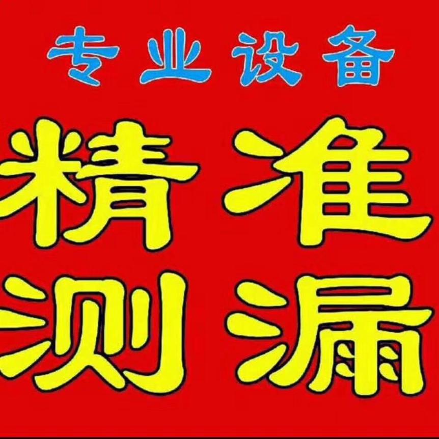 济阳消防地下暗管漏水检测维修