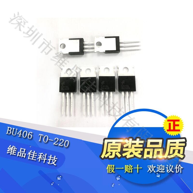 長電晶體管 2SD882