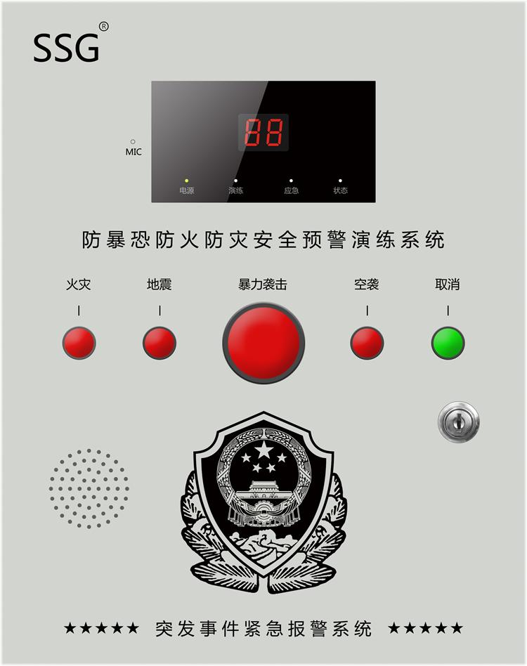 校园一键式紧急报警器，一键式紧急报警装置