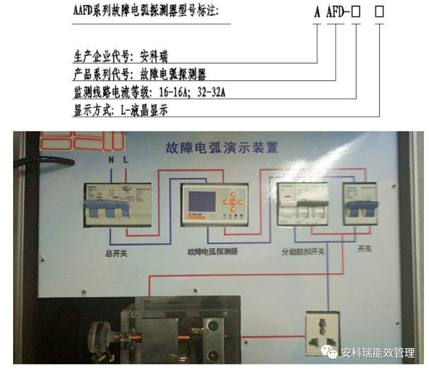 广州故障电弧探测器价格