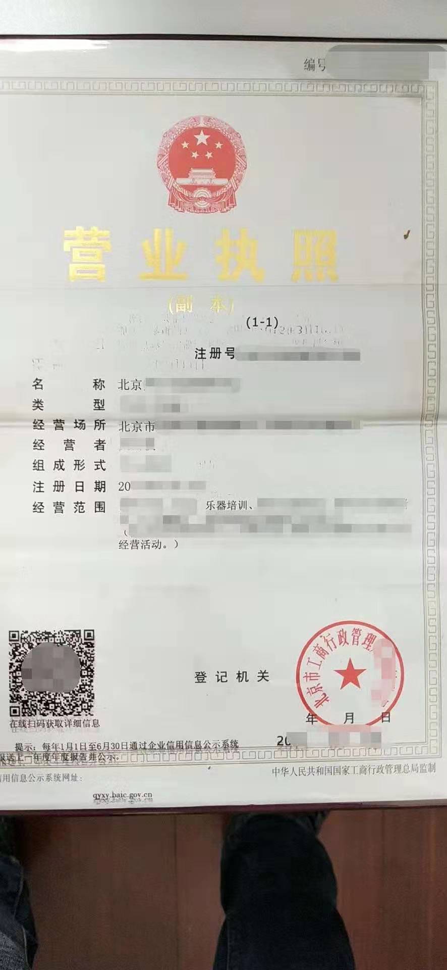 注冊藝術培訓公司流程 培訓中心 提供代理記賬