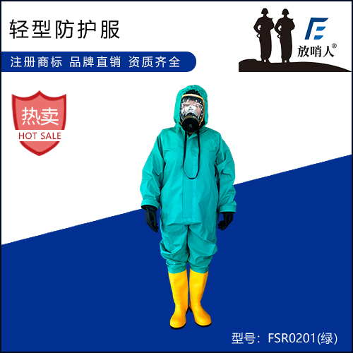 郑州液氮放哨人重型防化服FSR0202