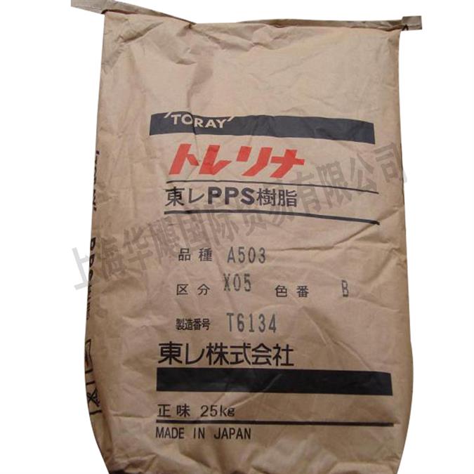 PPS日本东丽 A610MG1