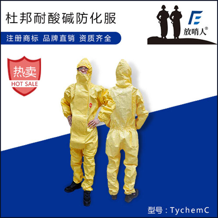 郑州液氮放哨人重型防化服FSR0202