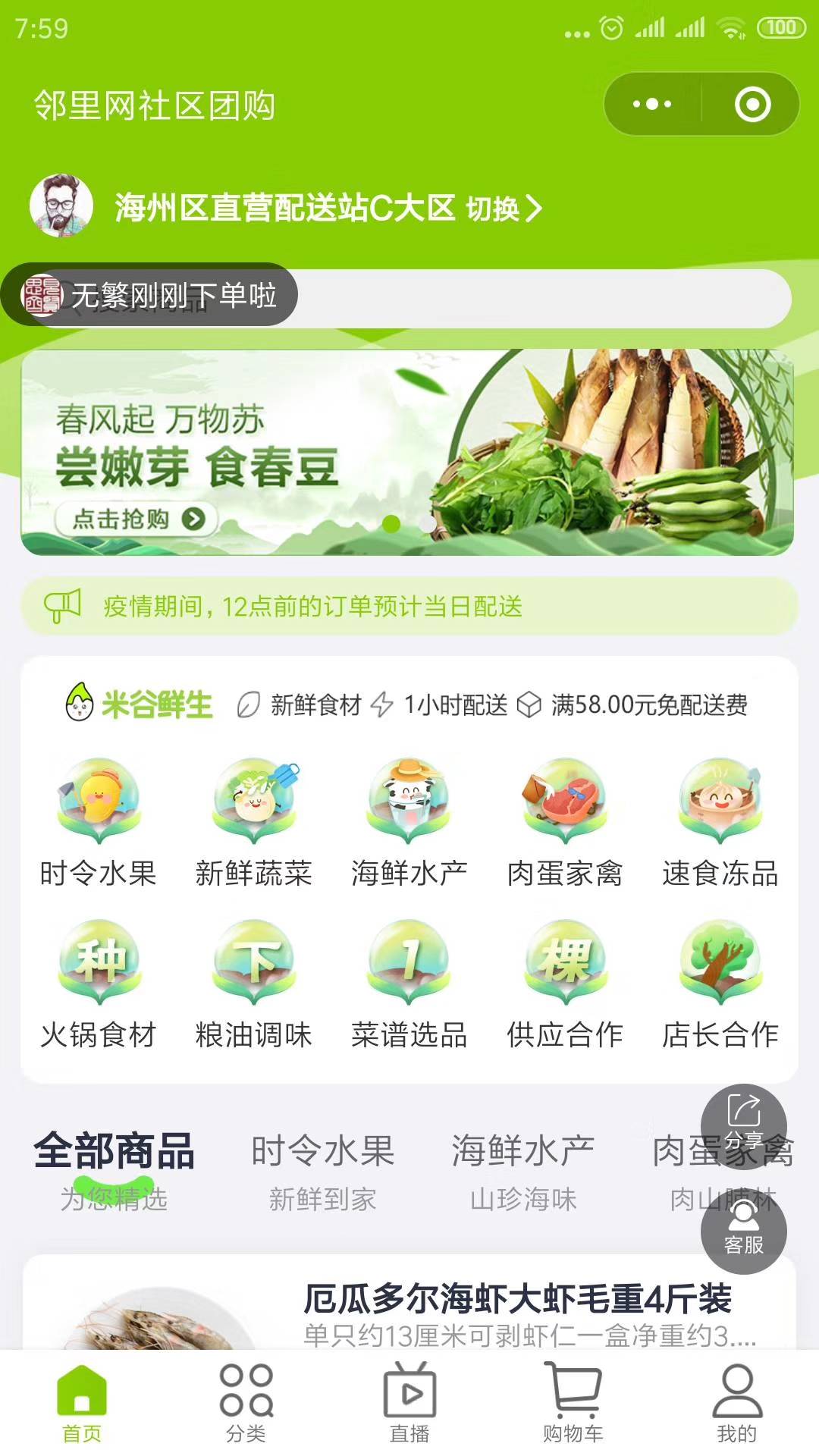 深圳高质量购物商城小程序推荐