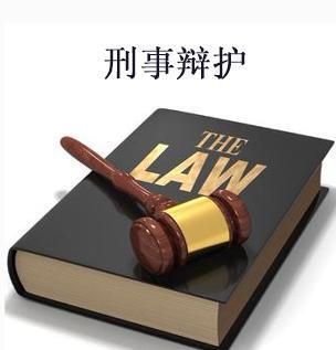 扬州专业刑事辩护律师排名