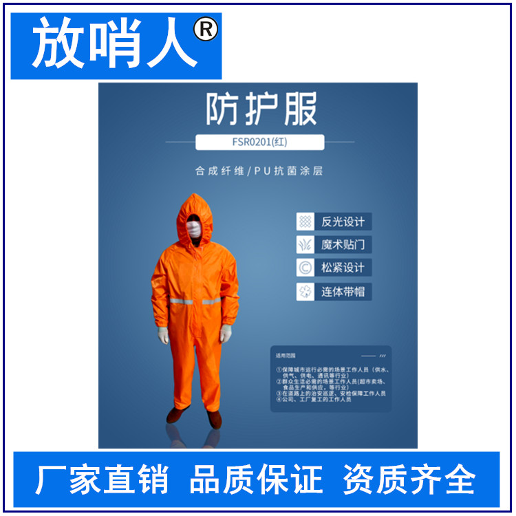 泉州连体轻型防护服厂家