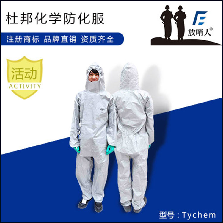 南宁连体轻型防护服电话