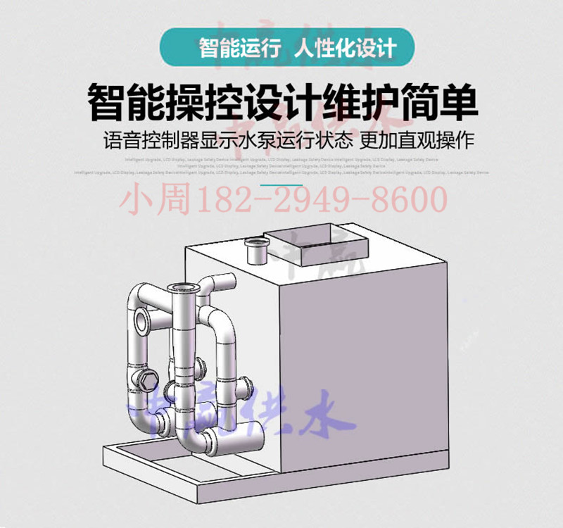 鞏義地下污水提升設備應用
