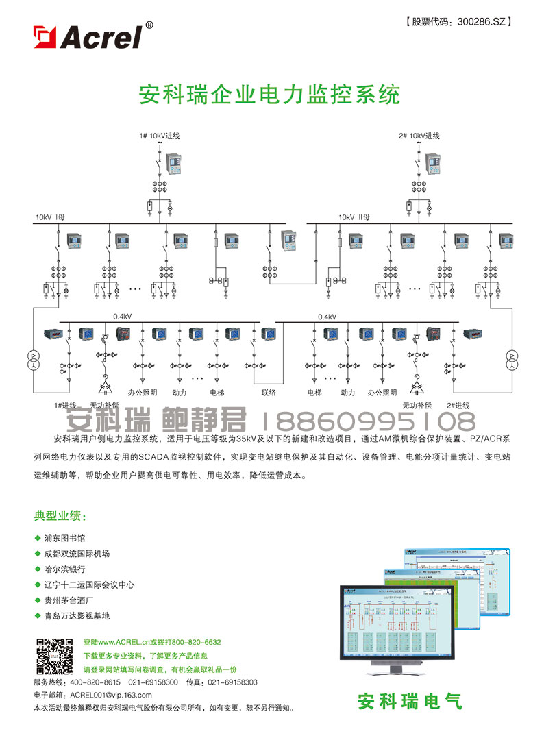 建筑智能化电能管理