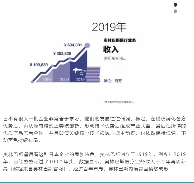 全国进口奥林巴斯胃肠镜厂家