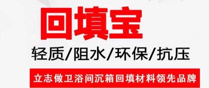 佛山輕質回填寶品牌 微泡回填 現貨供應