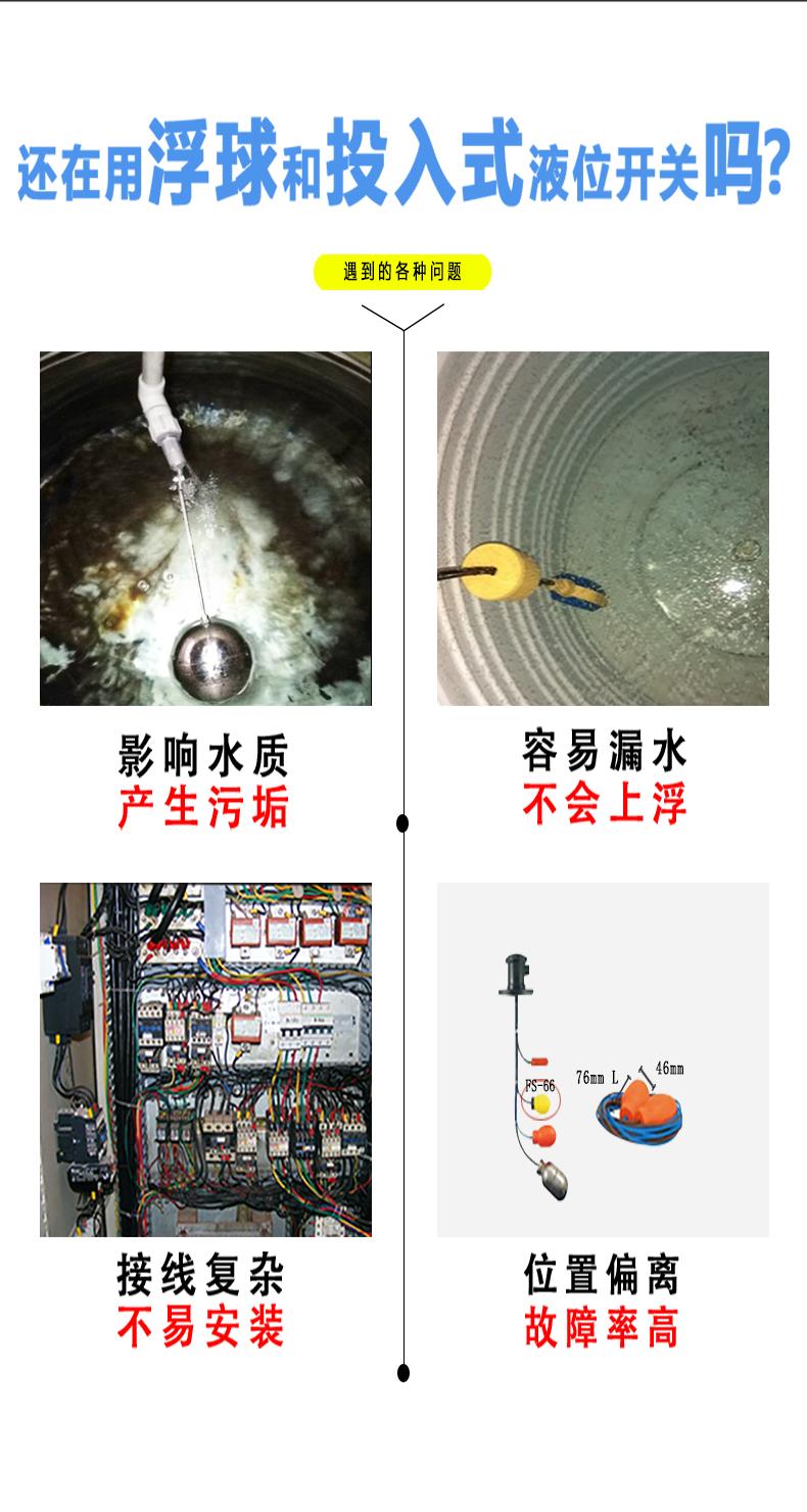 数字显示水位控制器