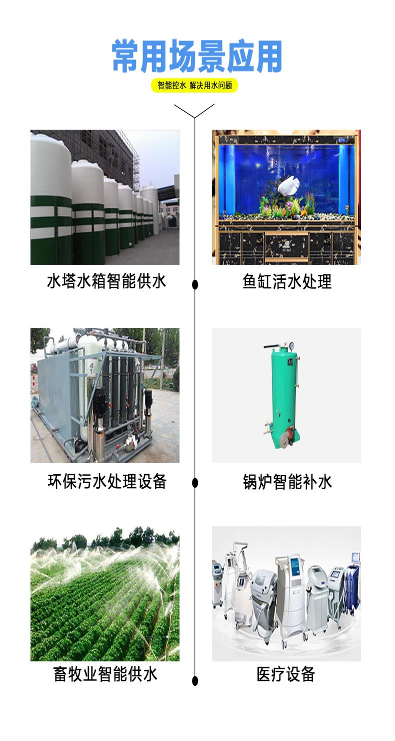 电接触液位控制器