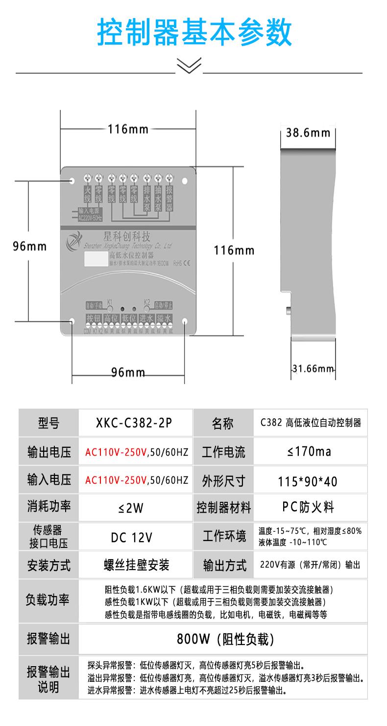 深圳智能水位控制器电话