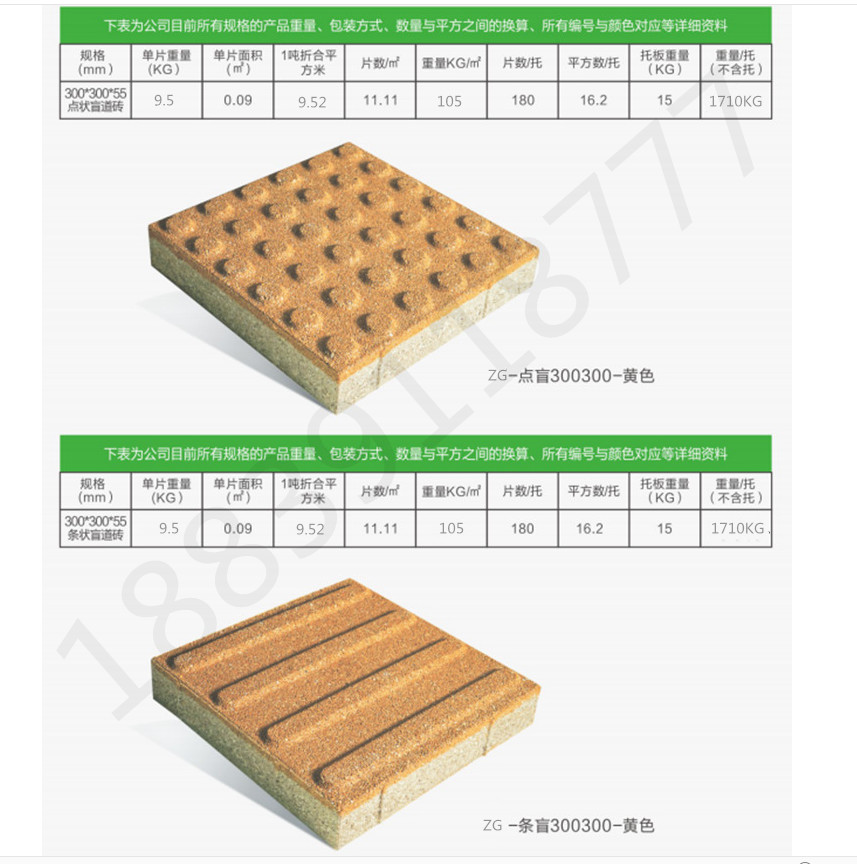 通化陶瓷透水砖品牌