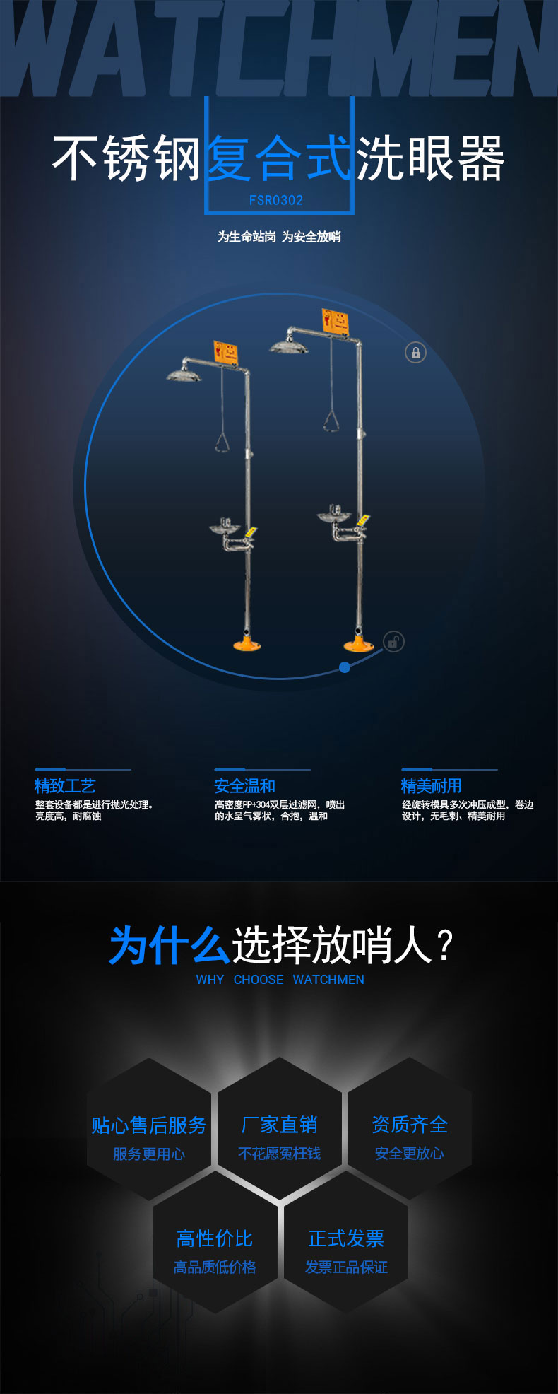 长沙便携式洗眼器用途范围