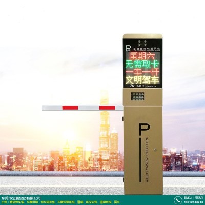 高埗小區(qū)車牌識別廠家_寶騰安防_移動式_道閘_學(xué)校_加油站_車庫