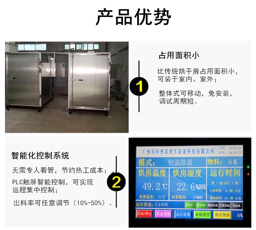 环保处理污泥干燥机