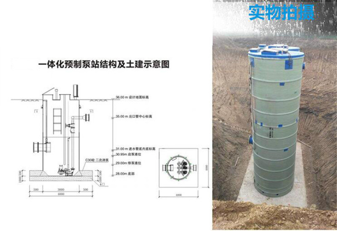 西安环保一体化污水处理泵站定制