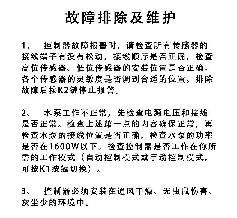 深圳智能水位控制器电话