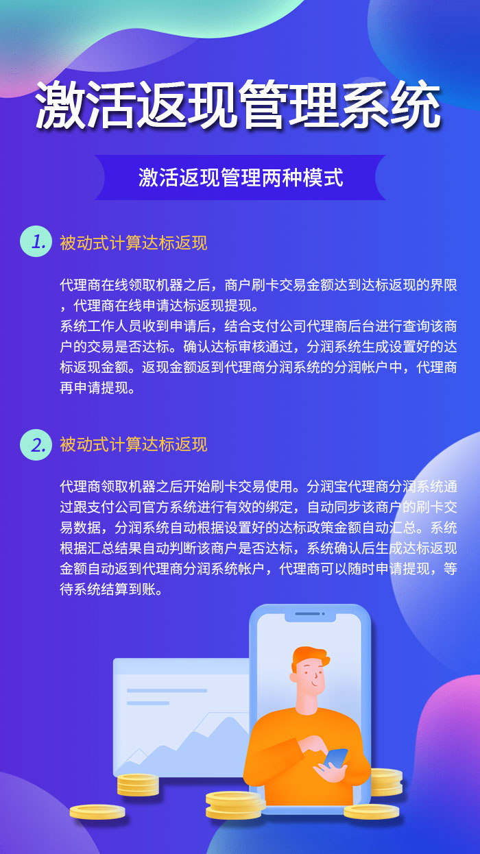 南宁开发分润商城APP