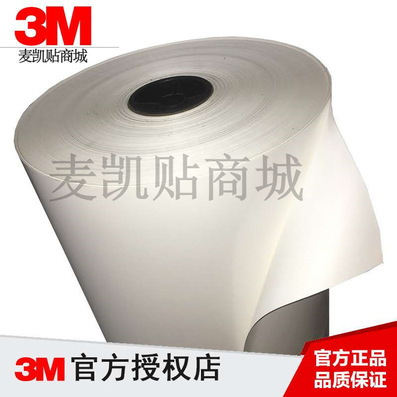 3M5770霧白特多龍PET標簽 啞白標簽標 銘牌 不干膠標簽耐用性標簽