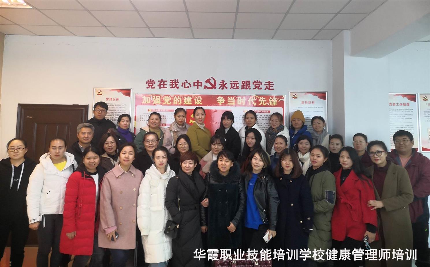 伊犁健康管理師培訓報名機構