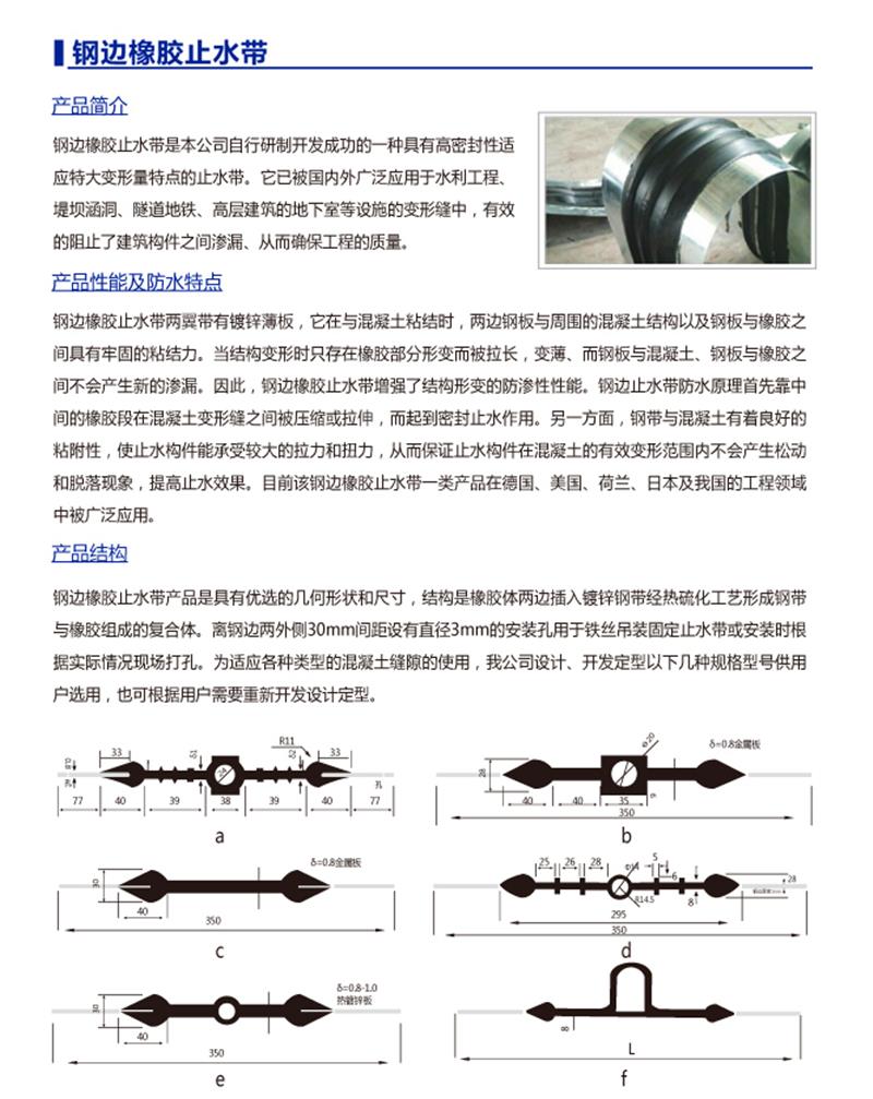 橡胶止水带寿命