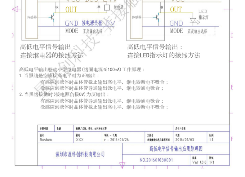 杭州水箱水位传感器定制