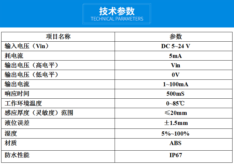 重庆水箱水位传感器品牌