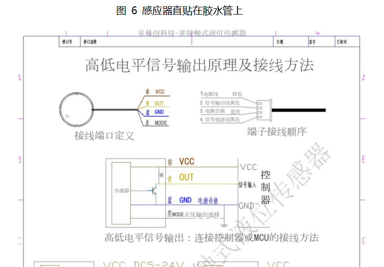 杭州水箱水位传感器定制