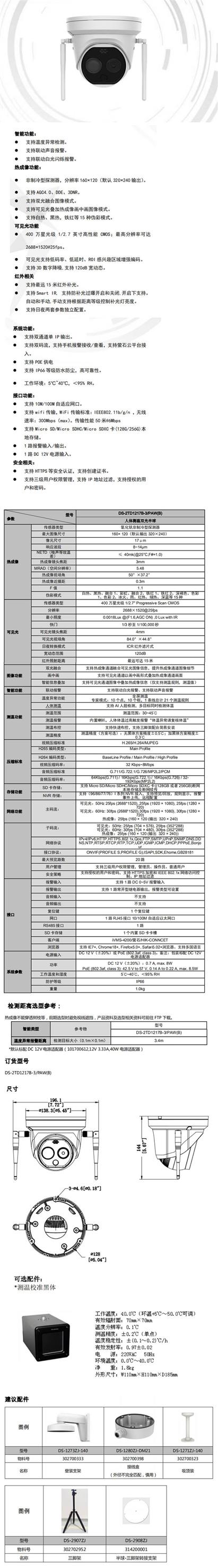 沈阳人脸识别厂家