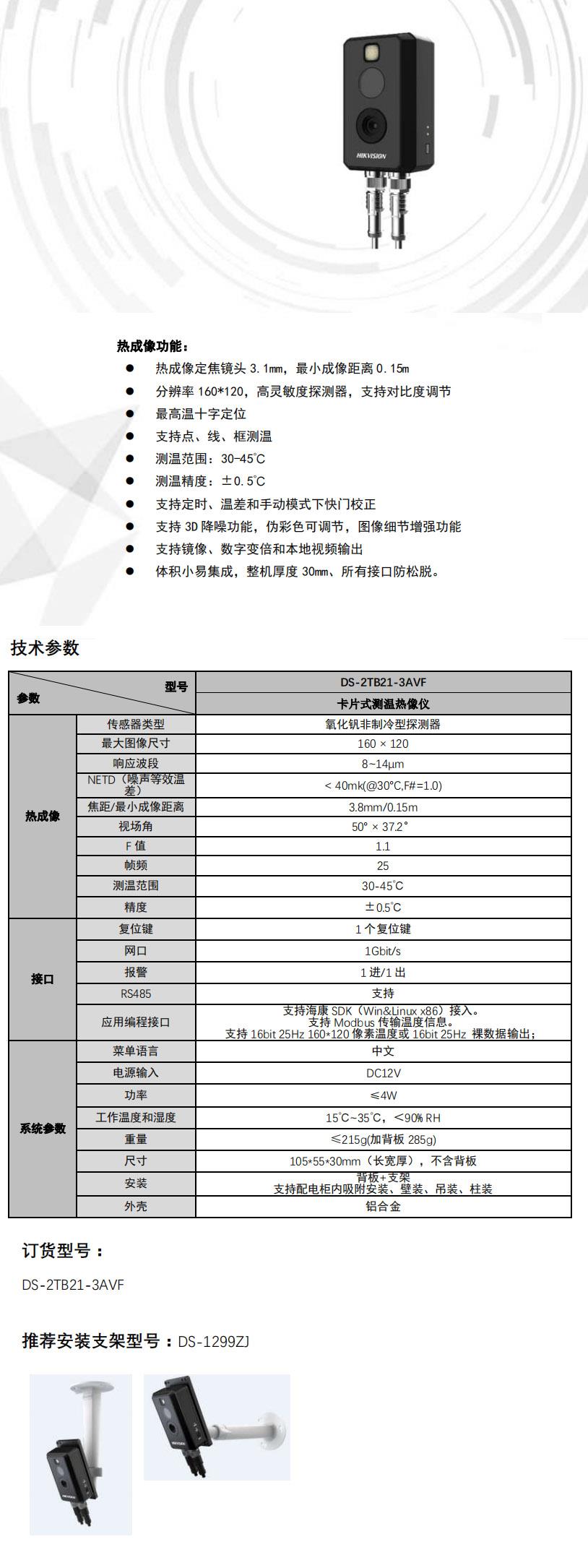 石家庄人脸识别价格