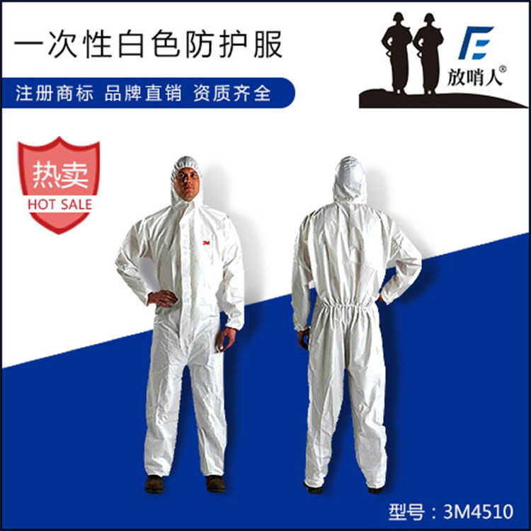 沈阳分体防化服参数