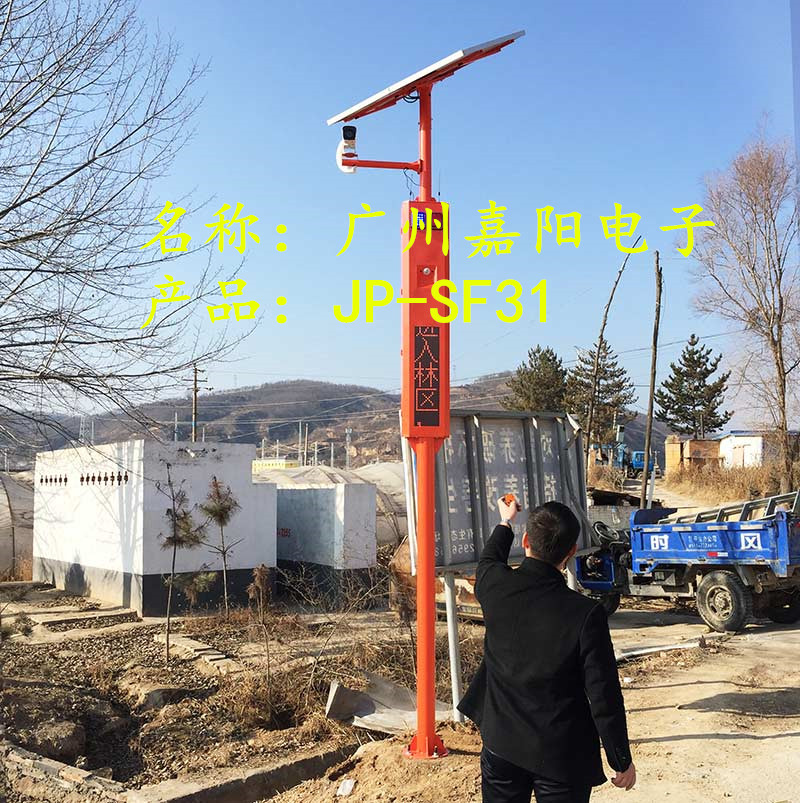 森林*太陽能視頻監控宣傳桿-戶外**