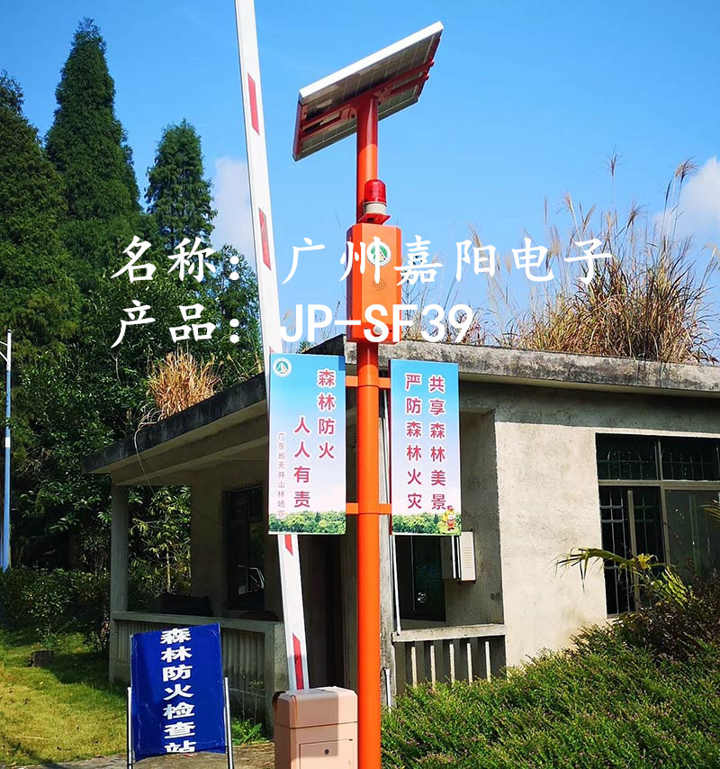 太陽能森林*視頻監控*提示器
