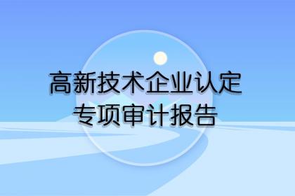 深圳市国家**企业认定