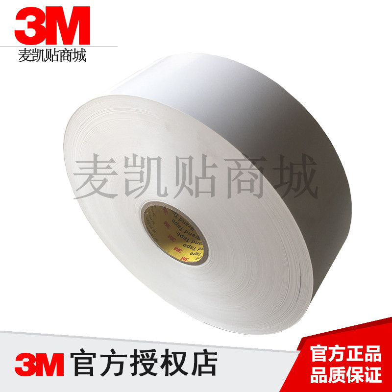 3M7871 亮白聚酯標簽 熱轉移打印不干膠標簽 高粘性