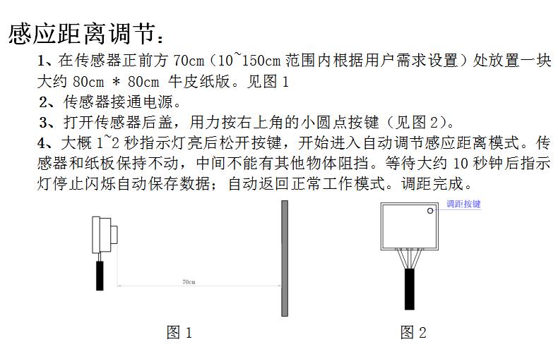 自动门感应开关厂家