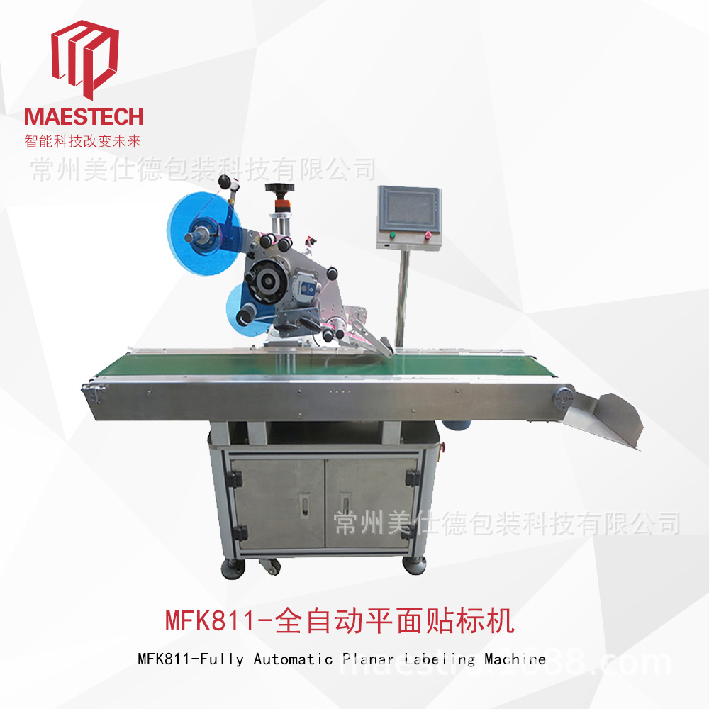 MFK-811全自動平面貼標機物流電商貼單貼標簽機器