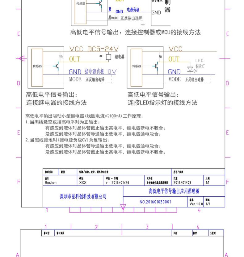 水位感应器的型号