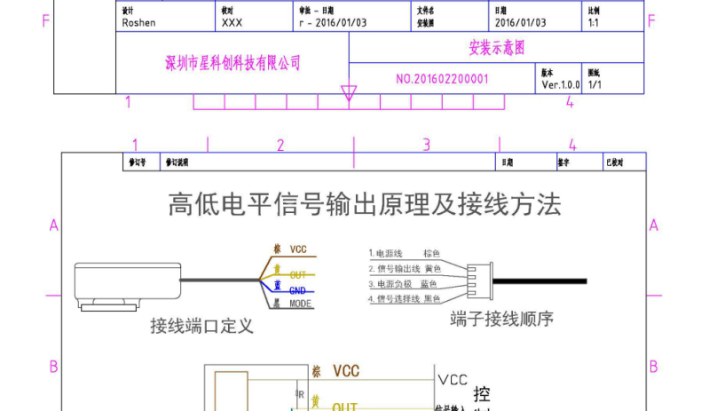 bsd液位传感器