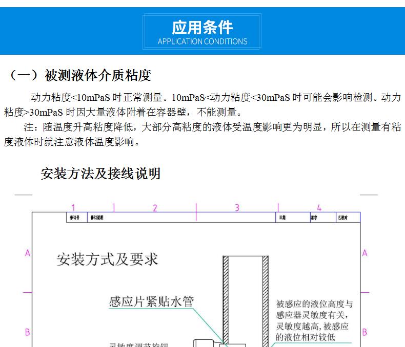 热水器水位传感器