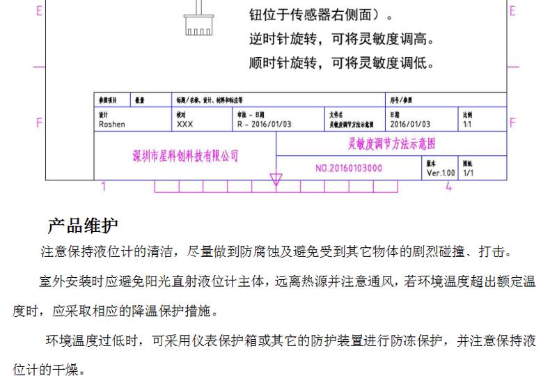 热水器水位传感器